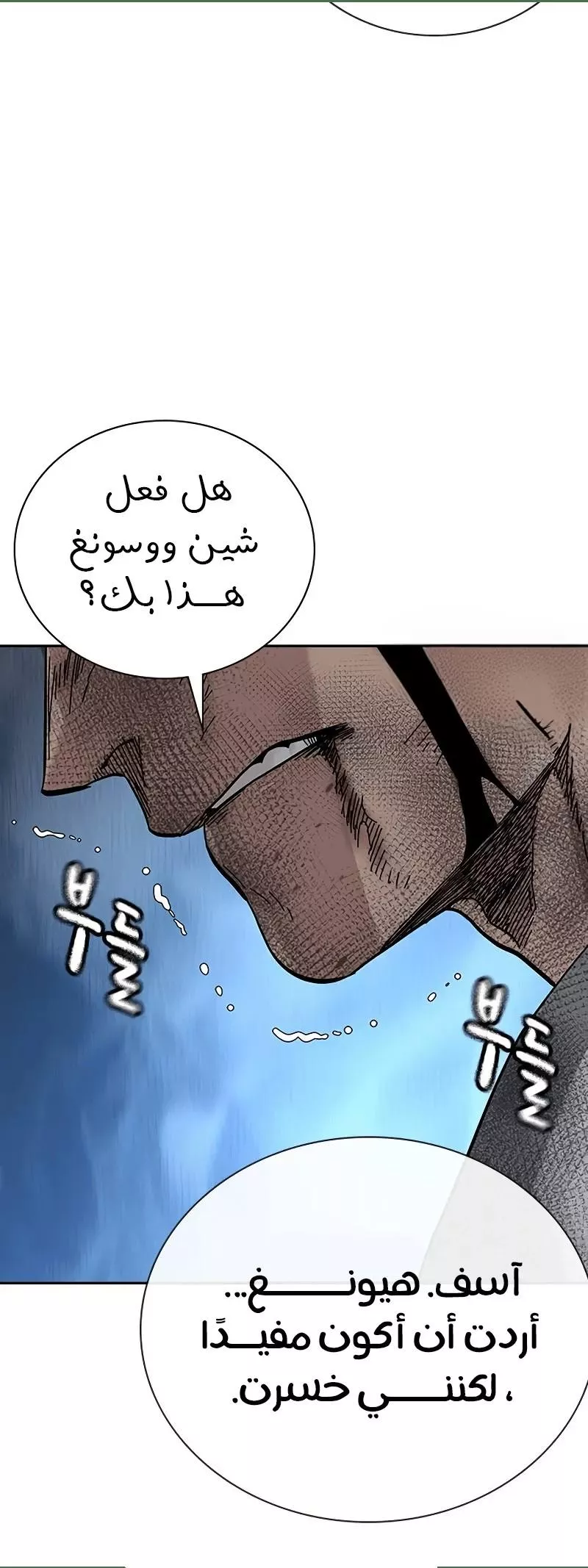 Read To Not Die AR Manga Online