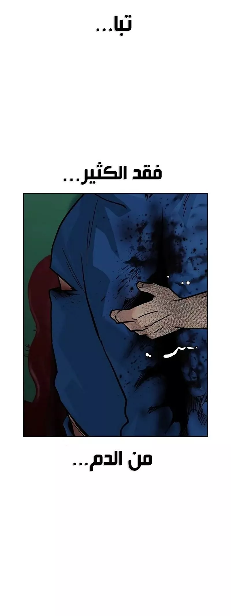 Read To Not Die AR Manga Online