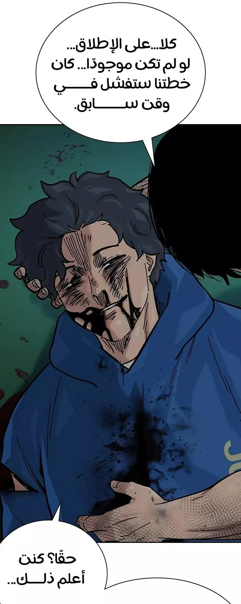 Read To Not Die AR Manga Online