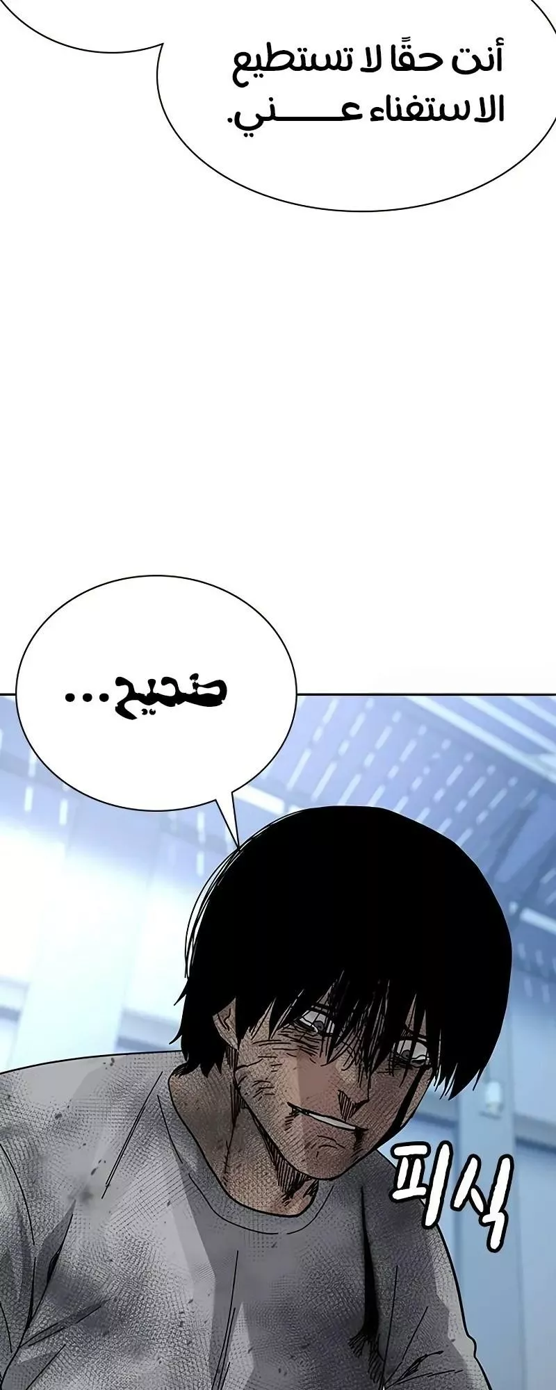 Read To Not Die AR Manga Online