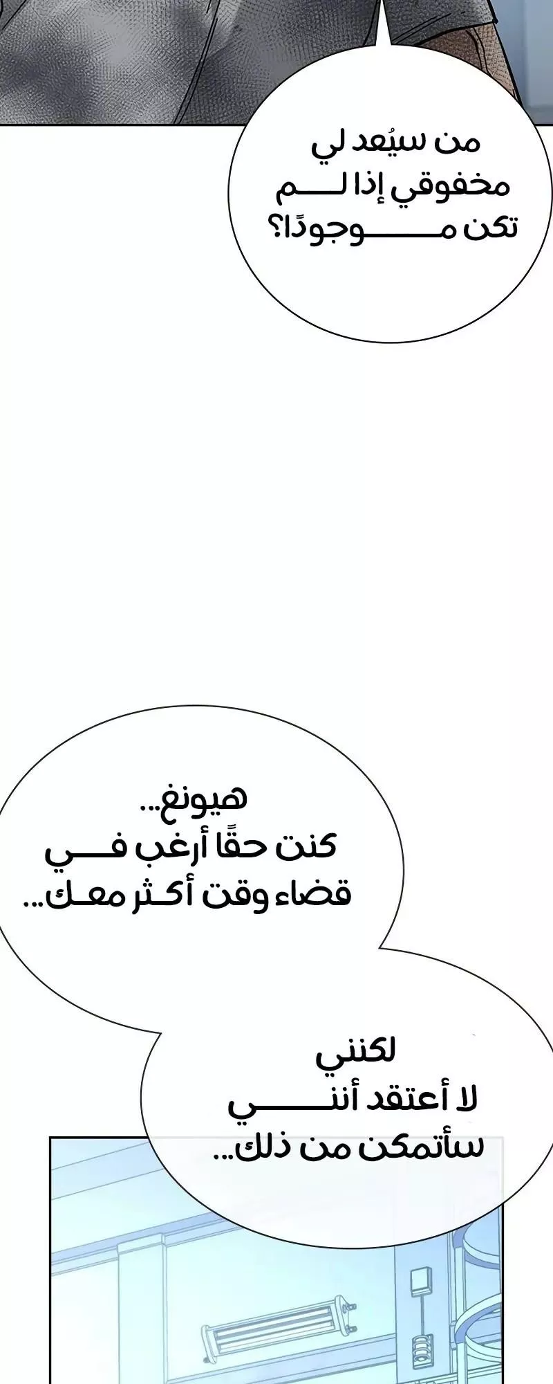 Read To Not Die AR Manga Online