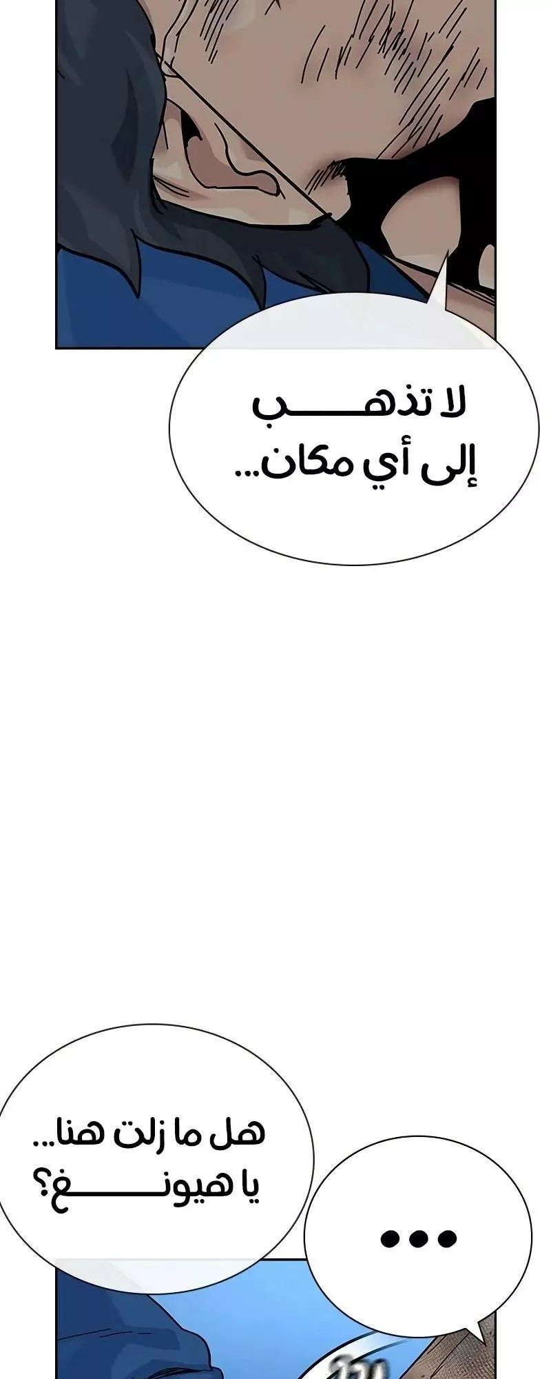 Read To Not Die AR Manga Online