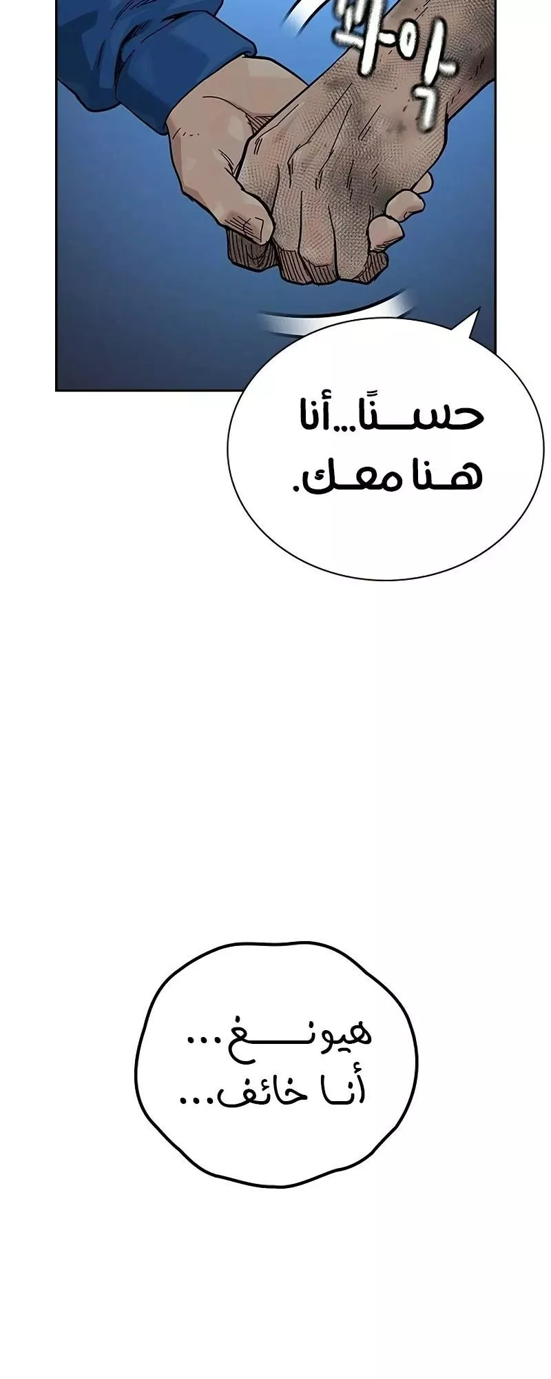 Read To Not Die AR Manga Online