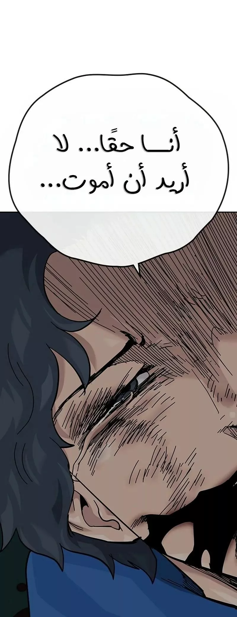 Read To Not Die AR Manga Online