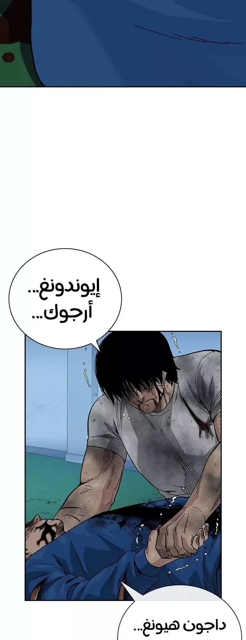 Read To Not Die AR Manga Online