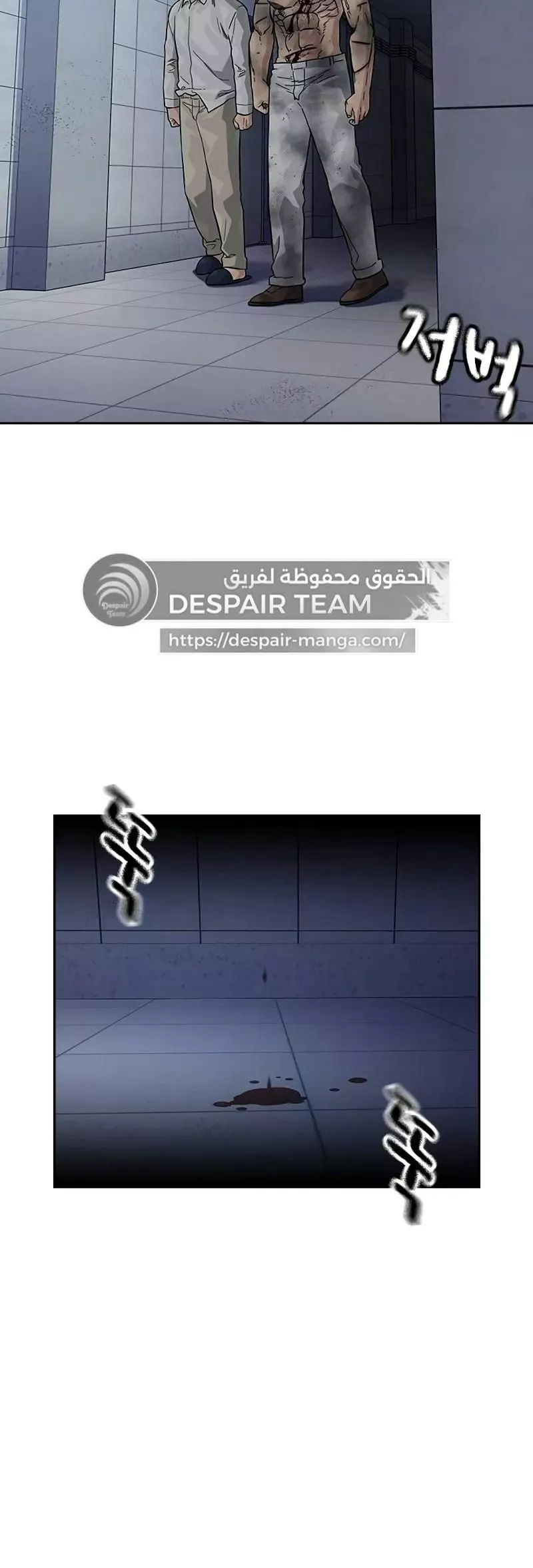 Read To Not Die AR Manga Online