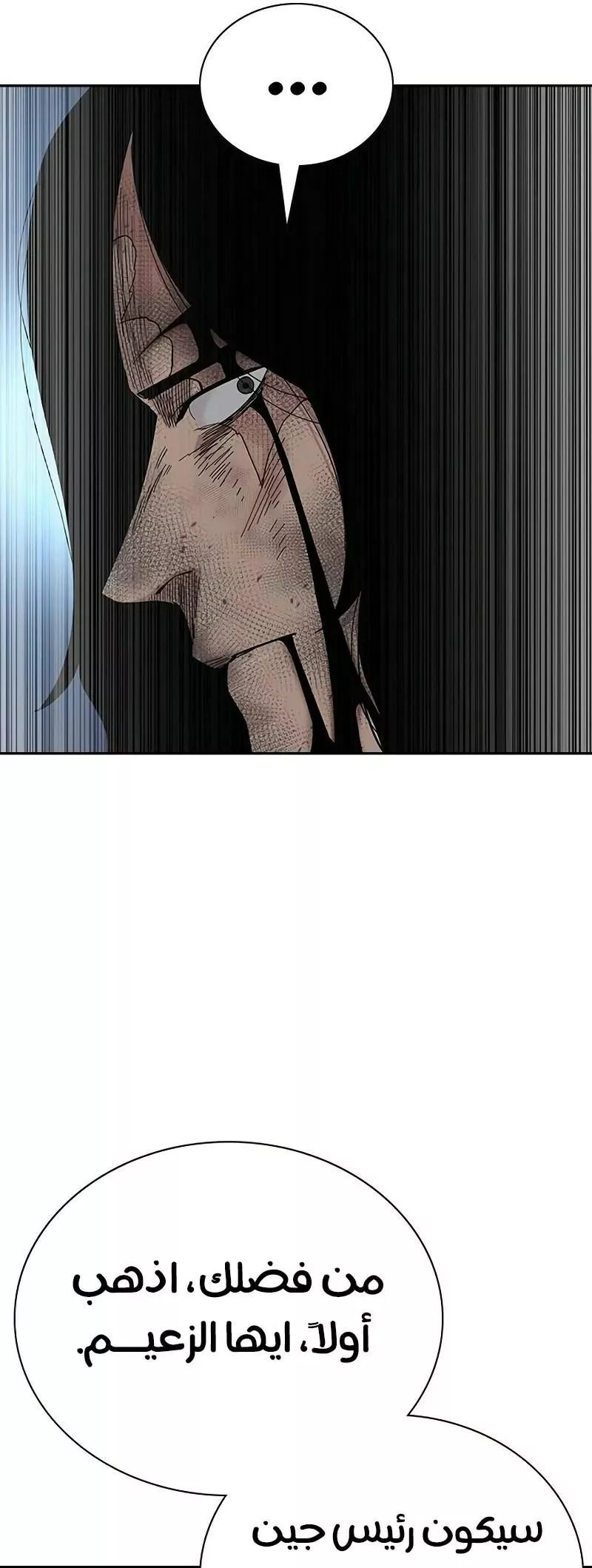 Read To Not Die AR Manga Online