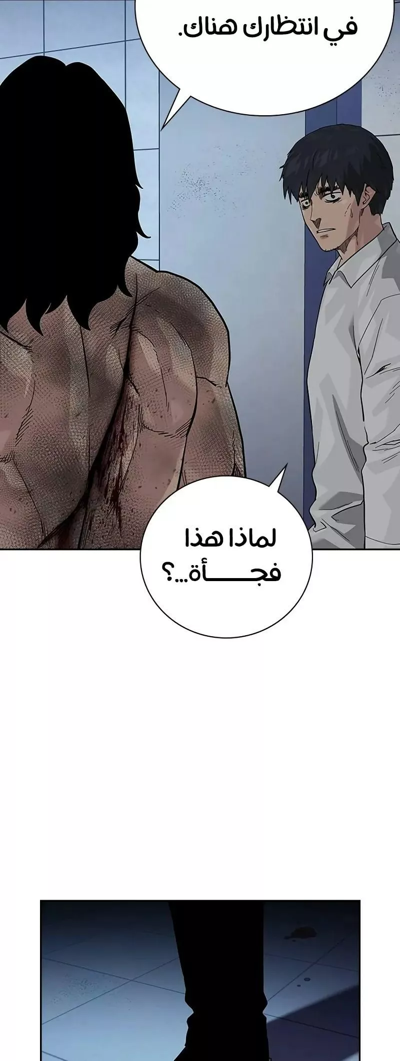 Read To Not Die AR Manga Online