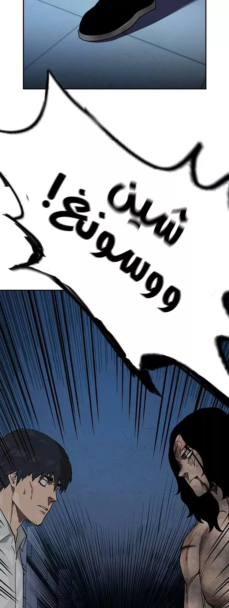 Read To Not Die AR Manga Online