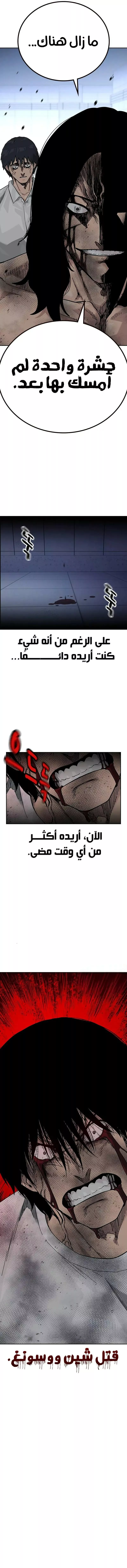 Read To Not Die AR Manga Online