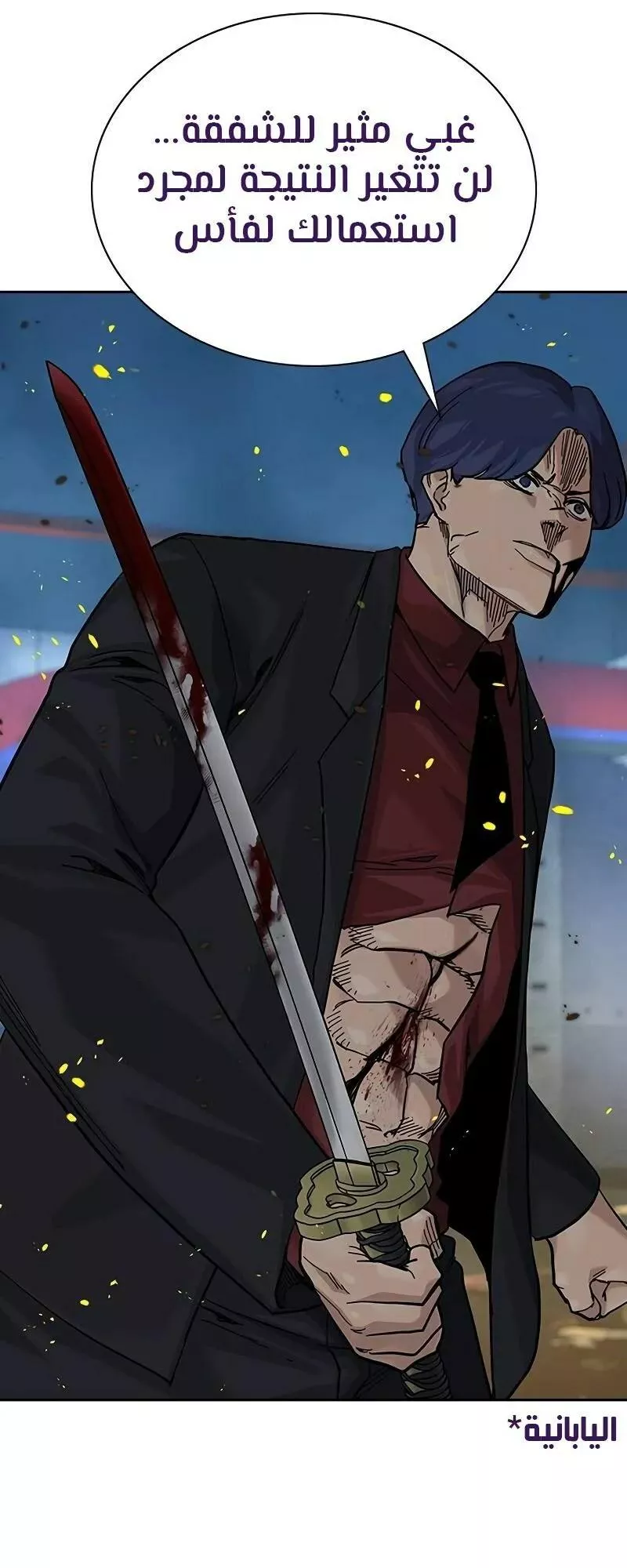 Read To Not Die AR Manga Online