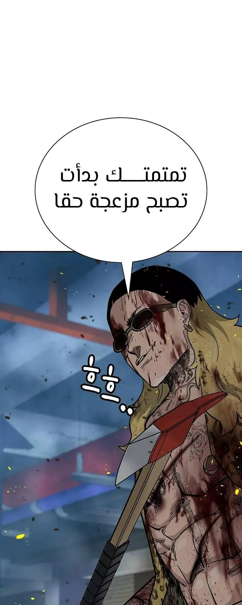 Read To Not Die AR Manga Online