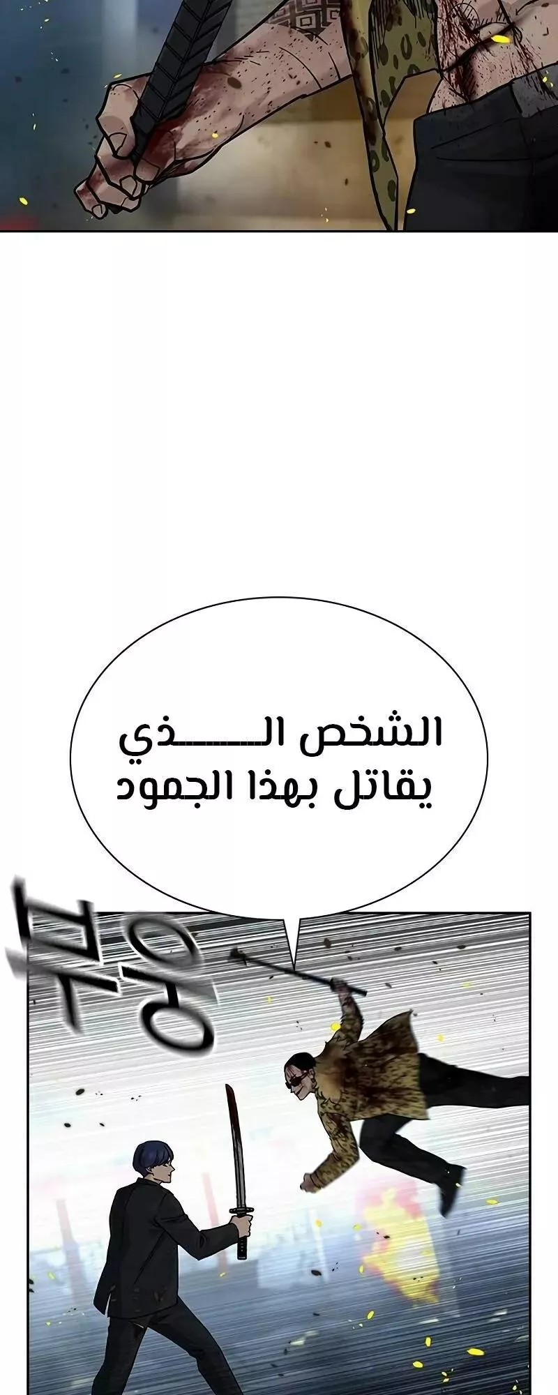 Read To Not Die AR Manga Online