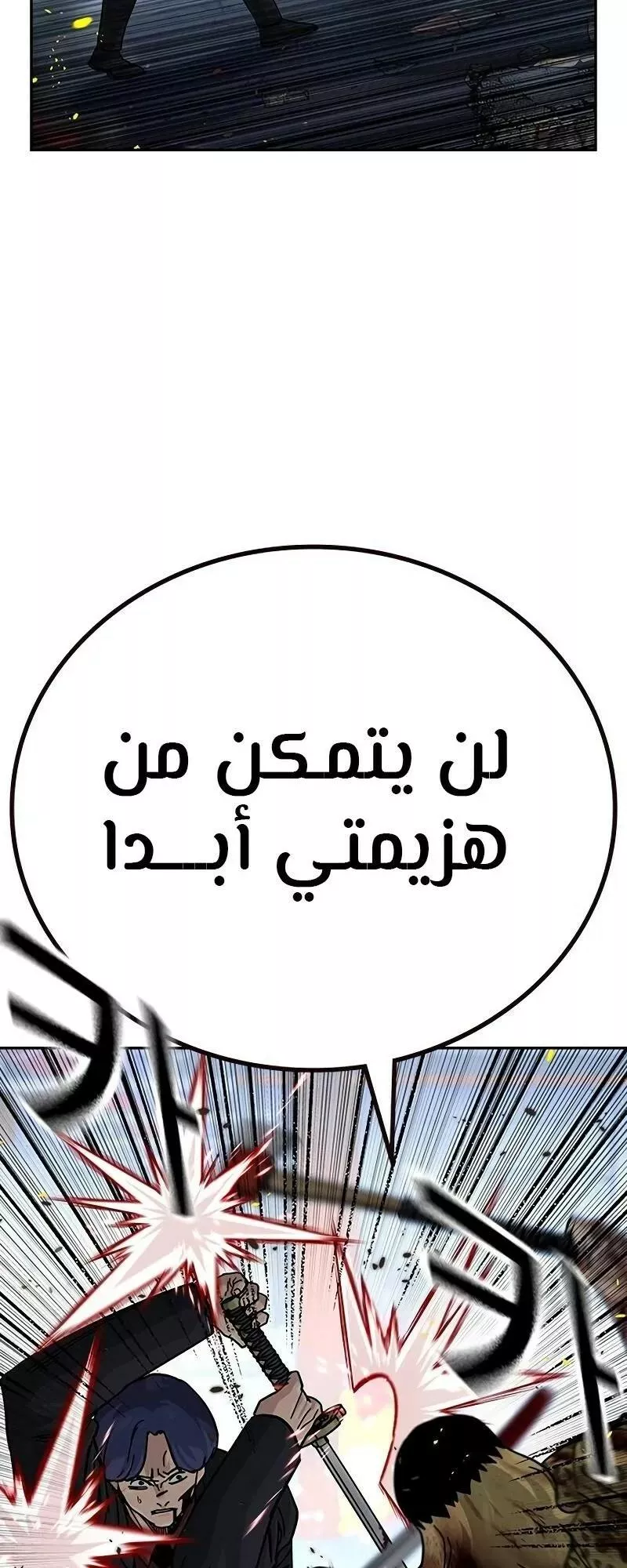 Read To Not Die AR Manga Online