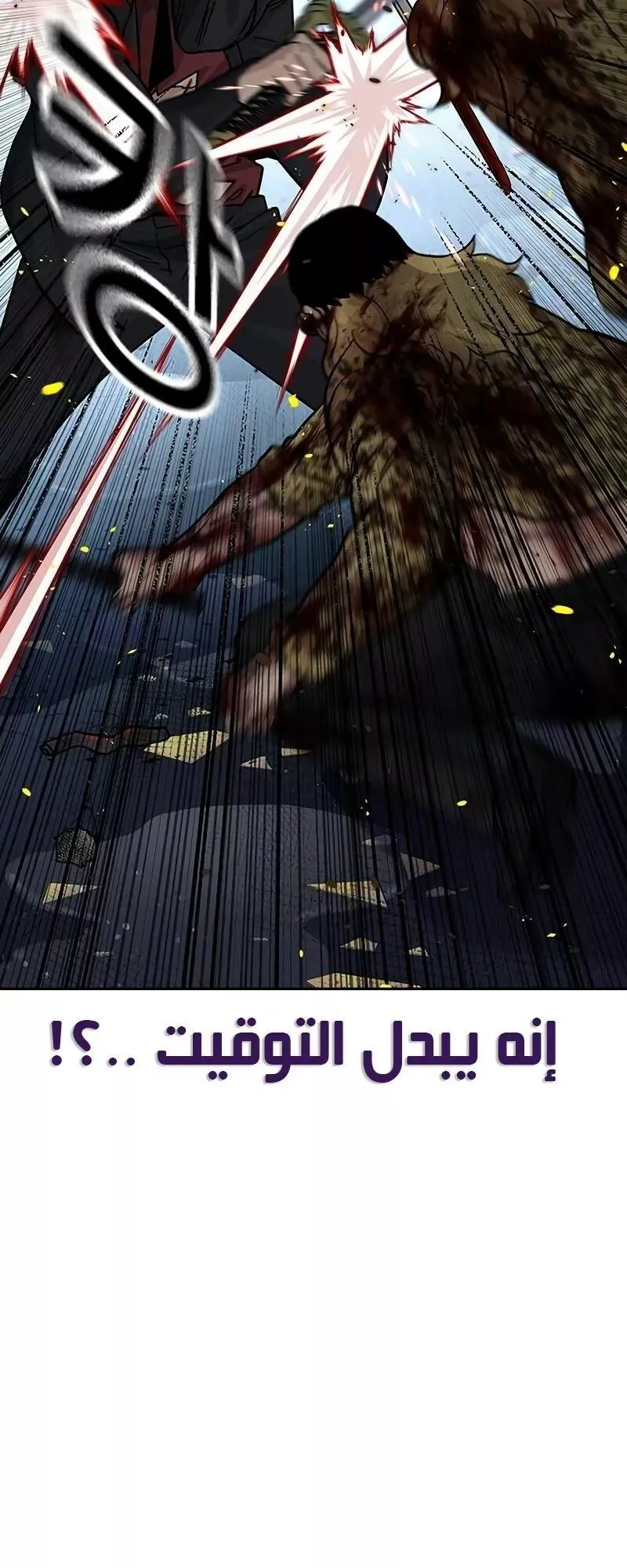 Read To Not Die AR Manga Online