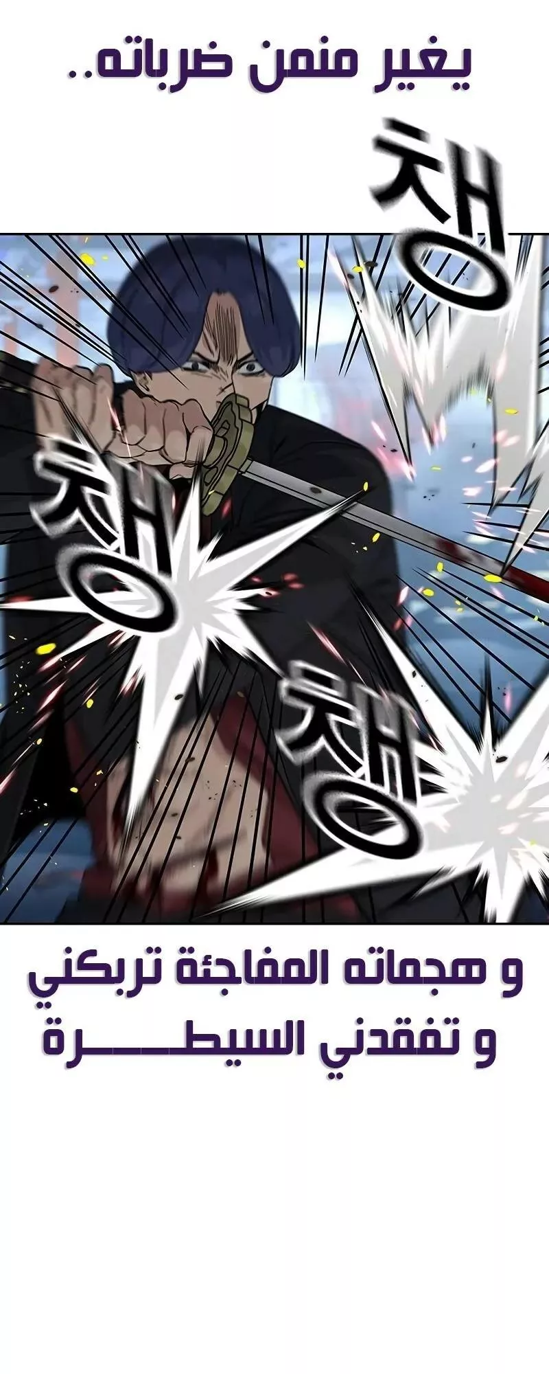 Read To Not Die AR Manga Online