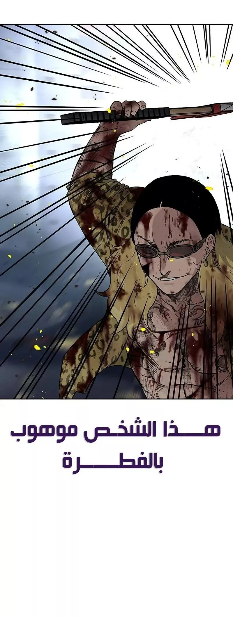 Read To Not Die AR Manga Online