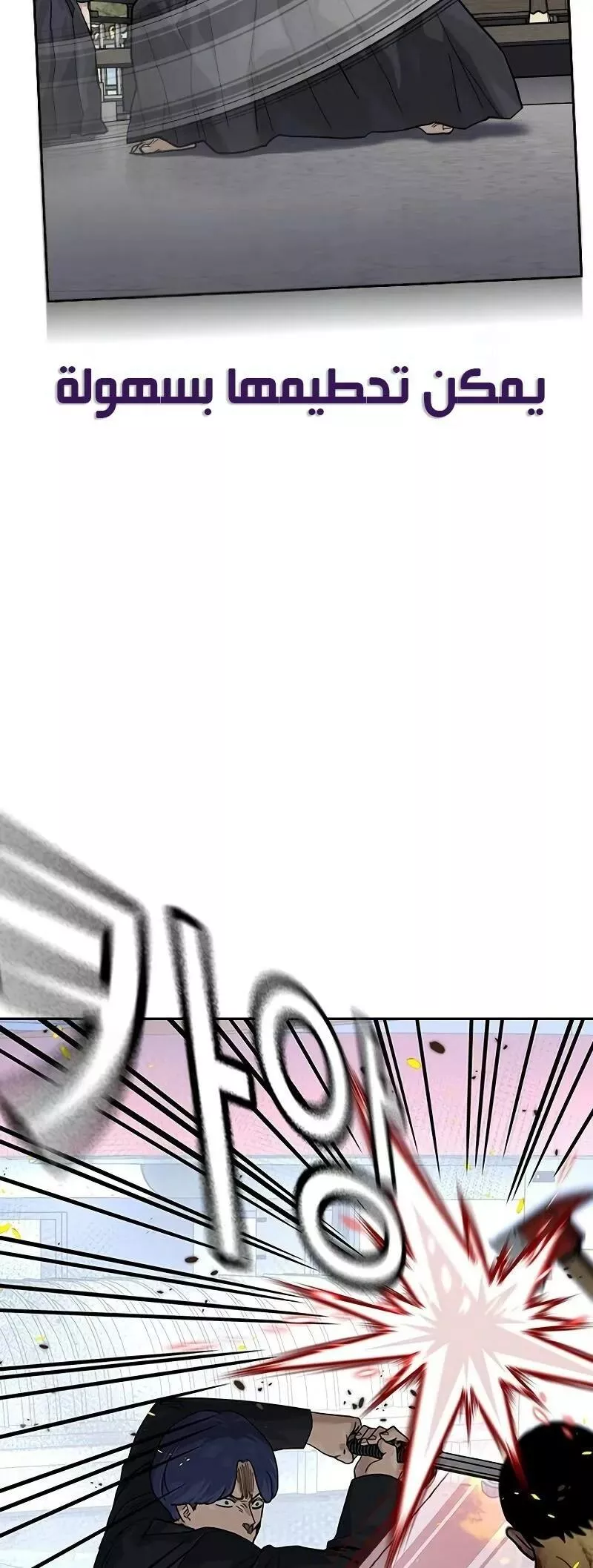 Read To Not Die AR Manga Online