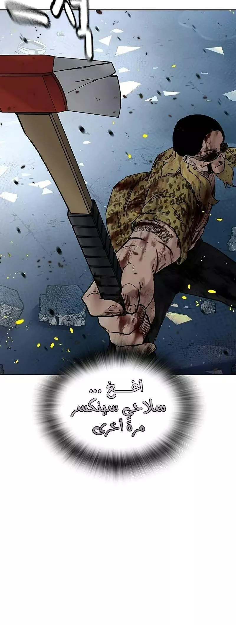 Read To Not Die AR Manga Online