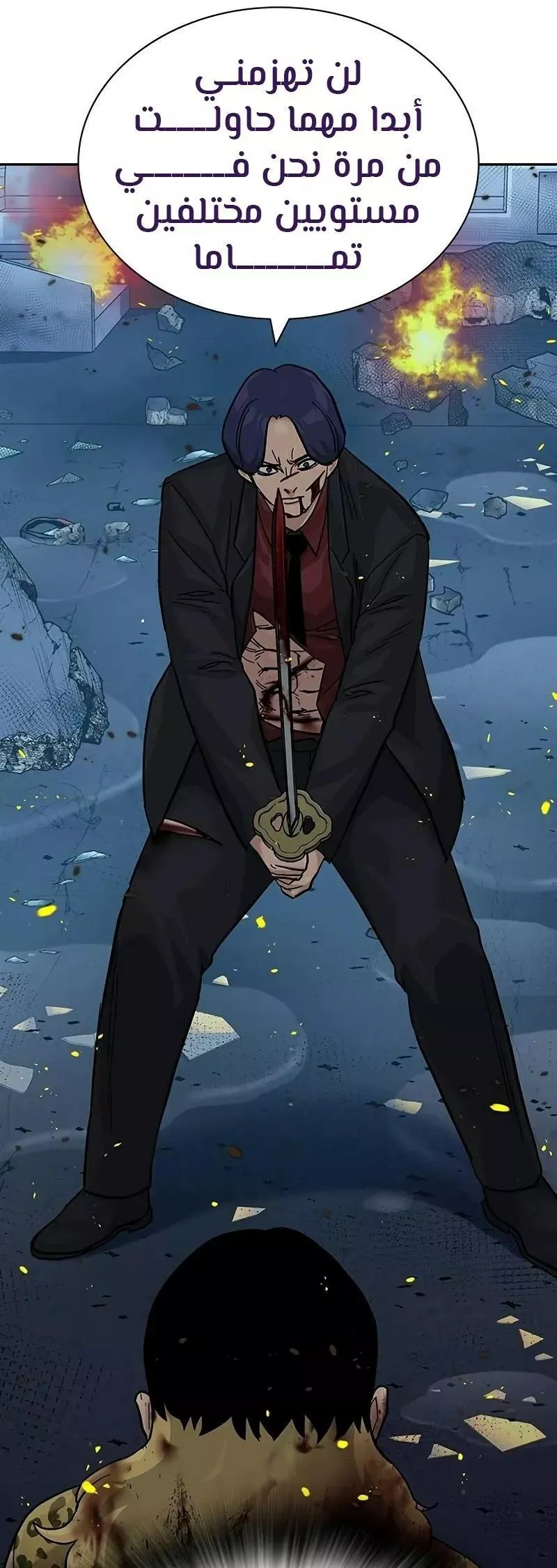 Read To Not Die AR Manga Online