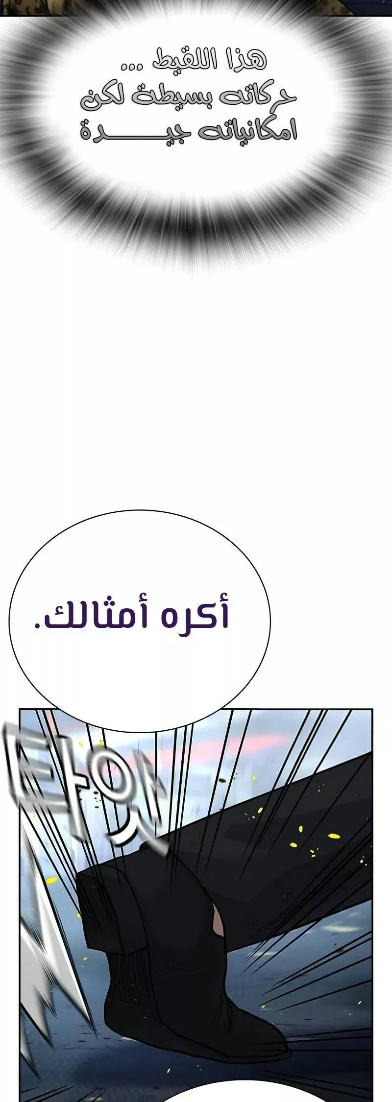 Read To Not Die AR Manga Online