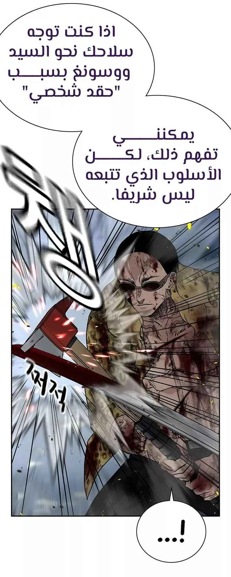 Read To Not Die AR Manga Online