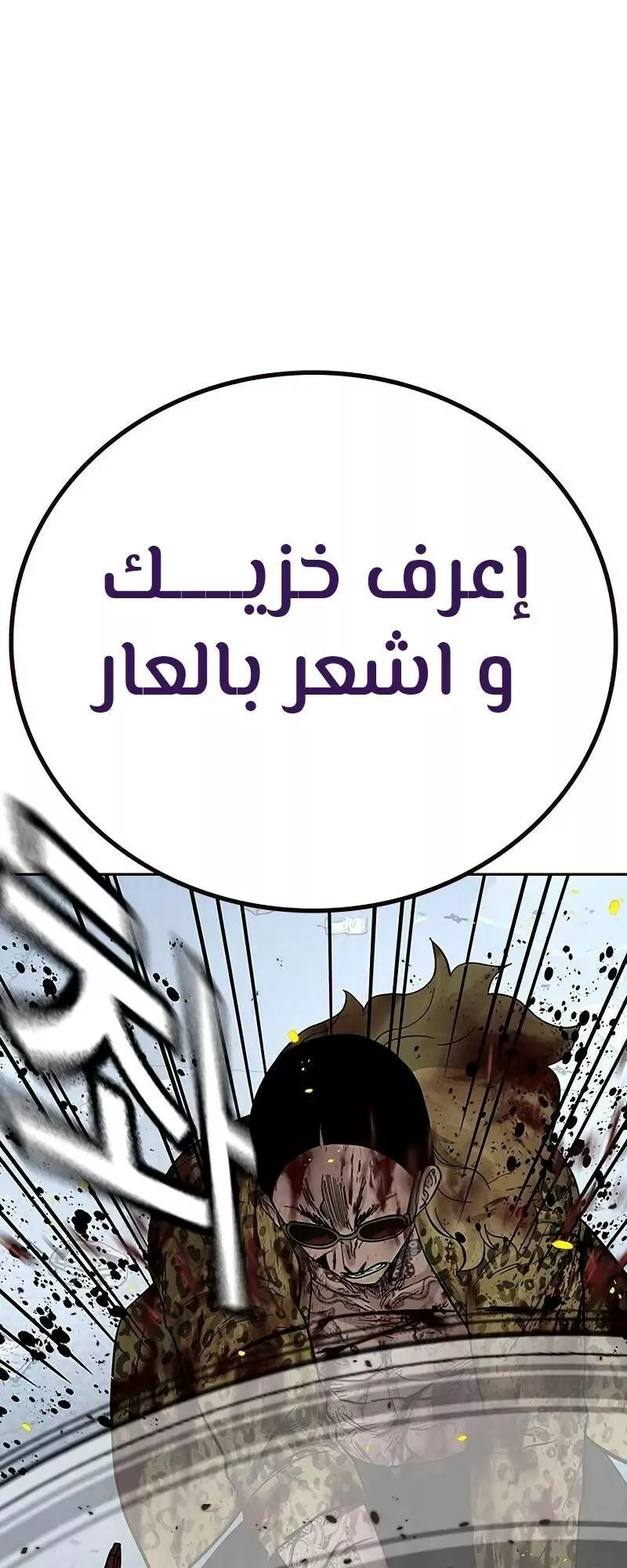 Read To Not Die AR Manga Online