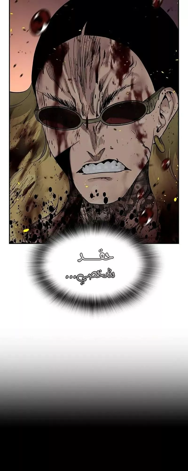 Read To Not Die AR Manga Online