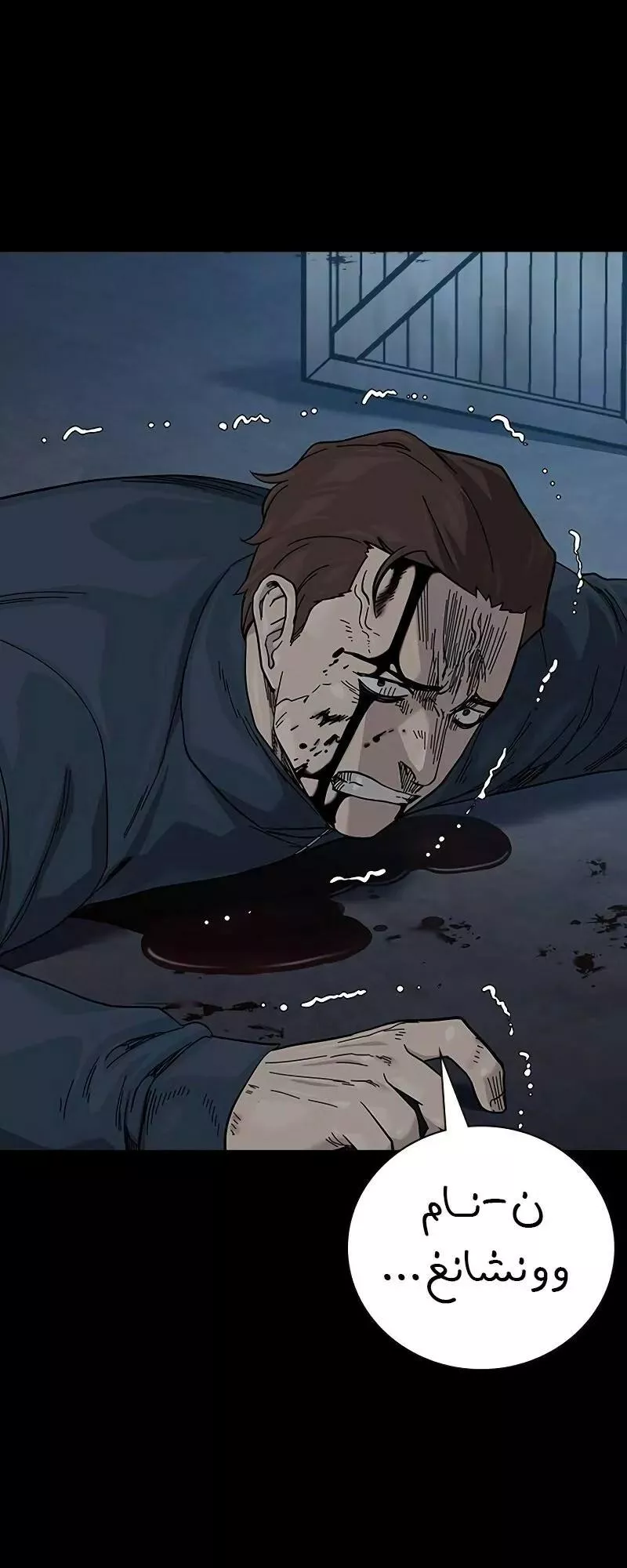 Read To Not Die AR Manga Online