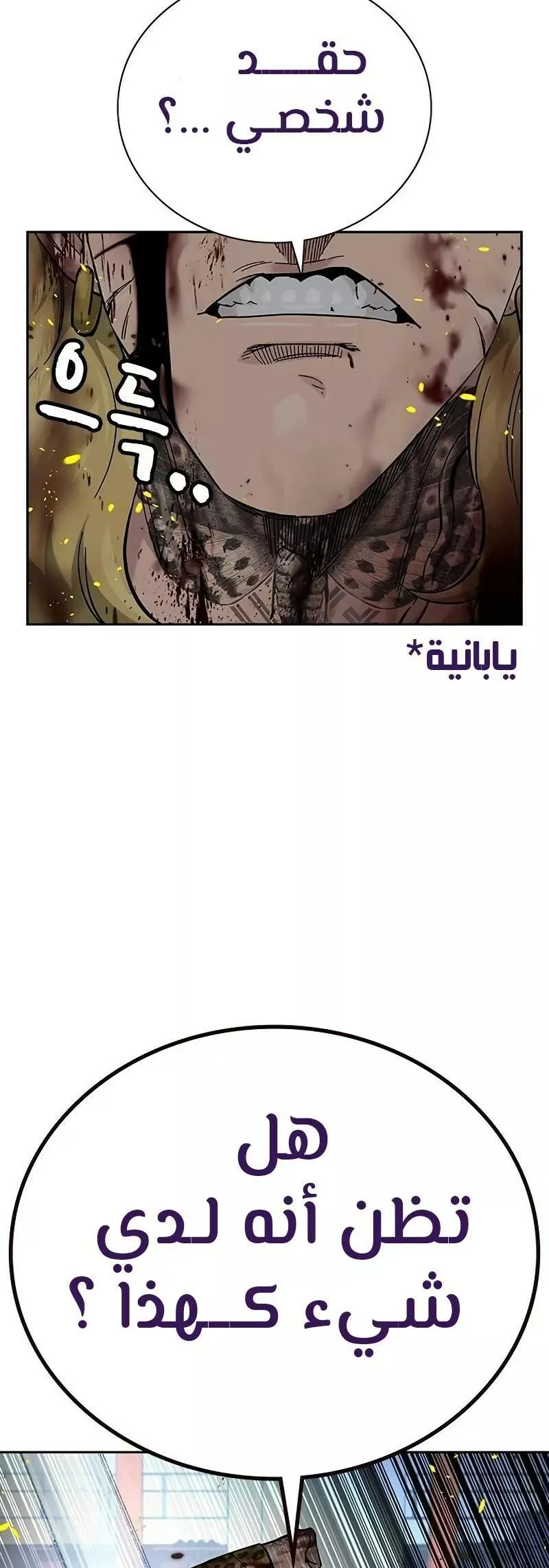 Read To Not Die AR Manga Online