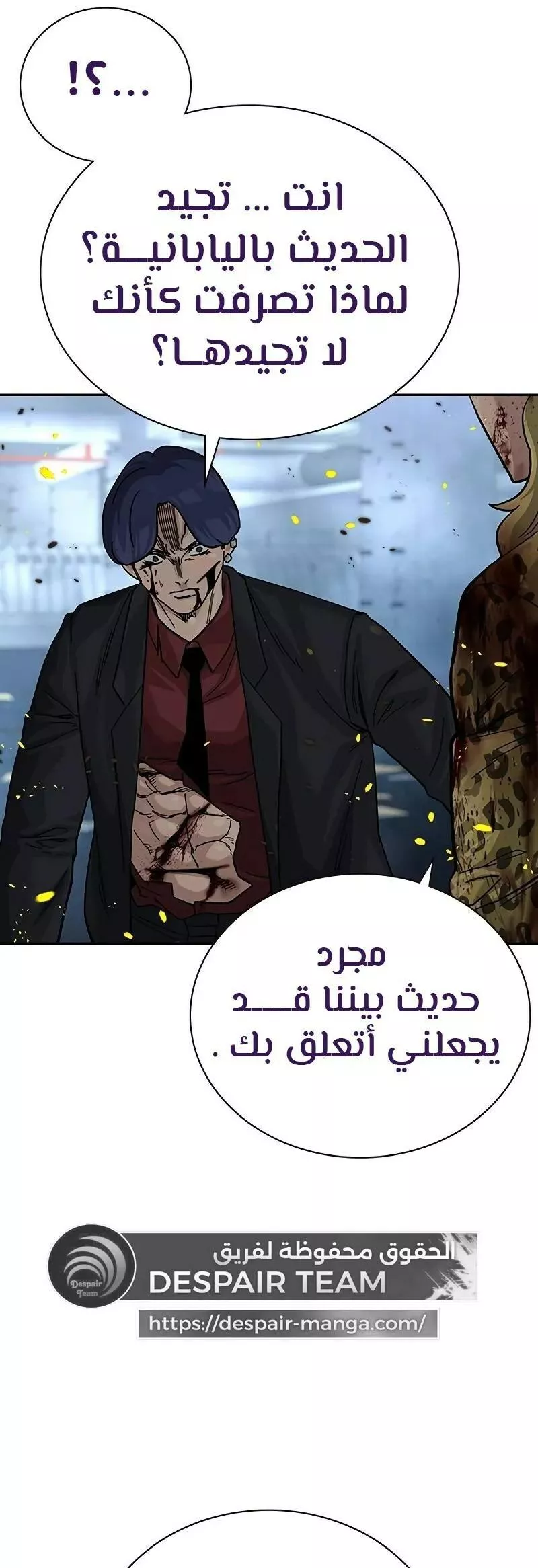 Read To Not Die AR Manga Online
