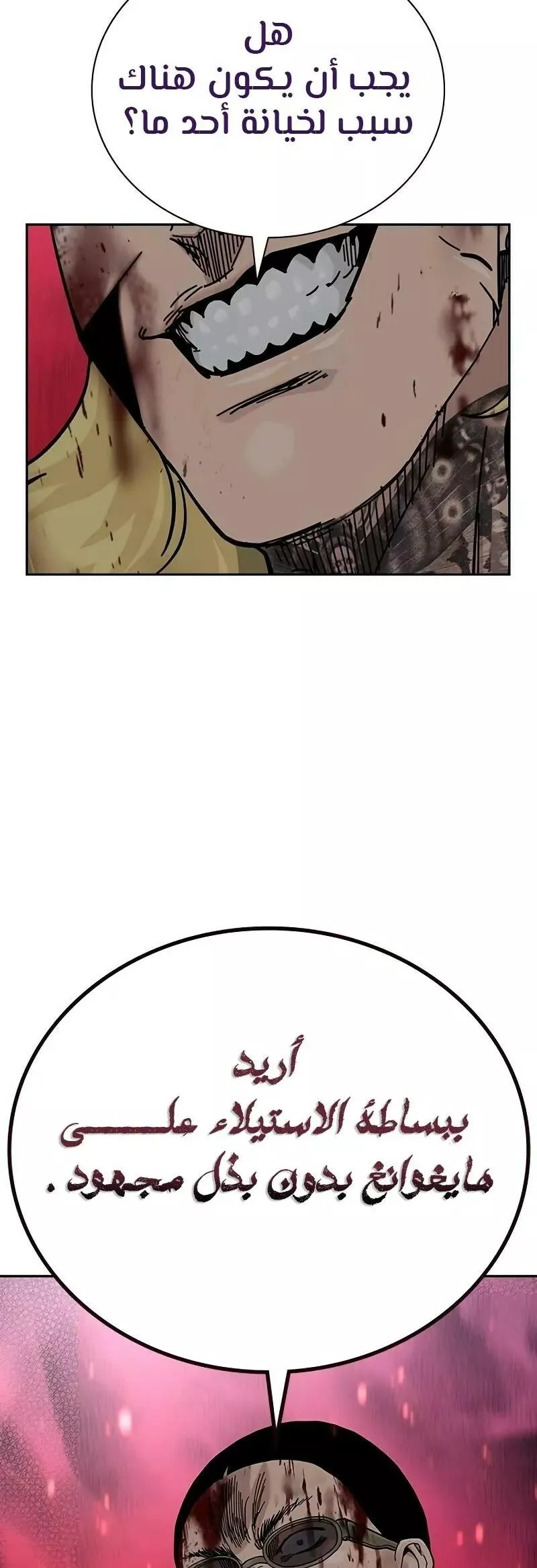 Read To Not Die AR Manga Online