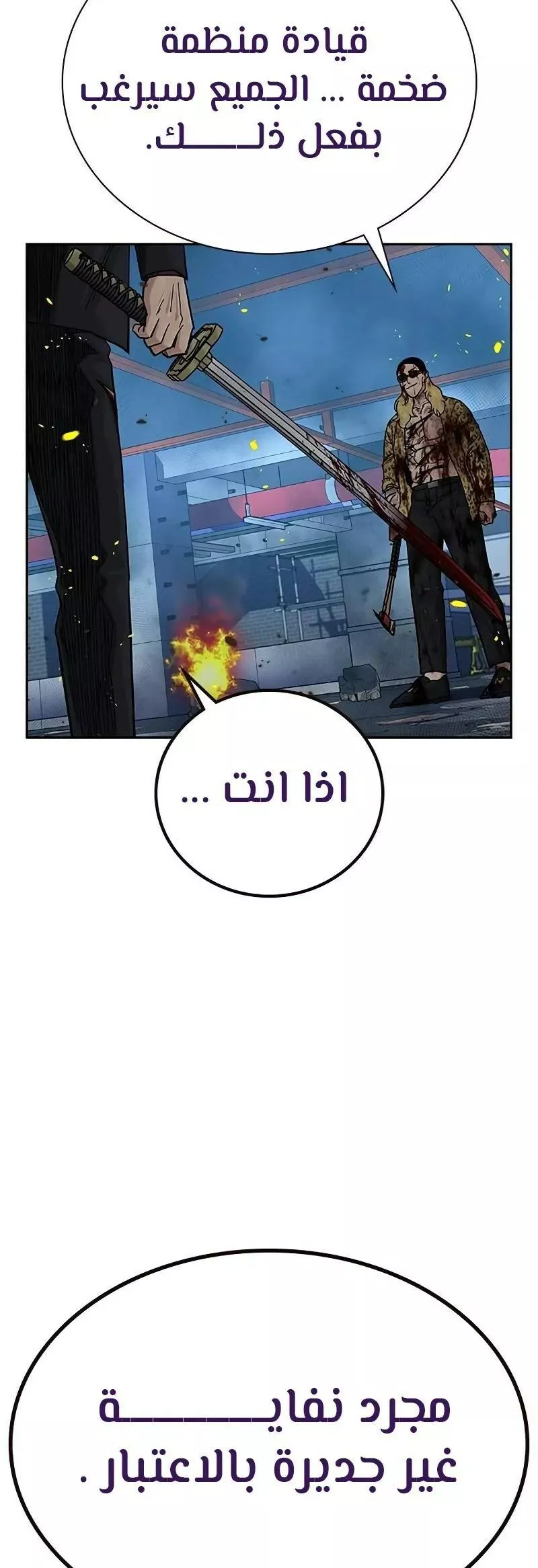 Read To Not Die AR Manga Online
