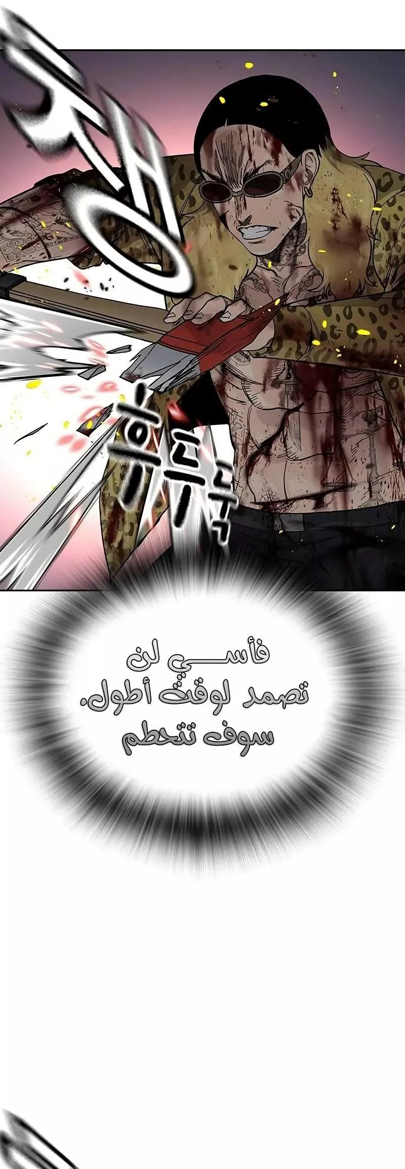 Read To Not Die AR Manga Online