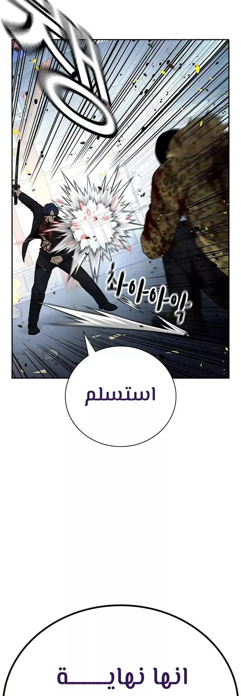 Read To Not Die AR Manga Online