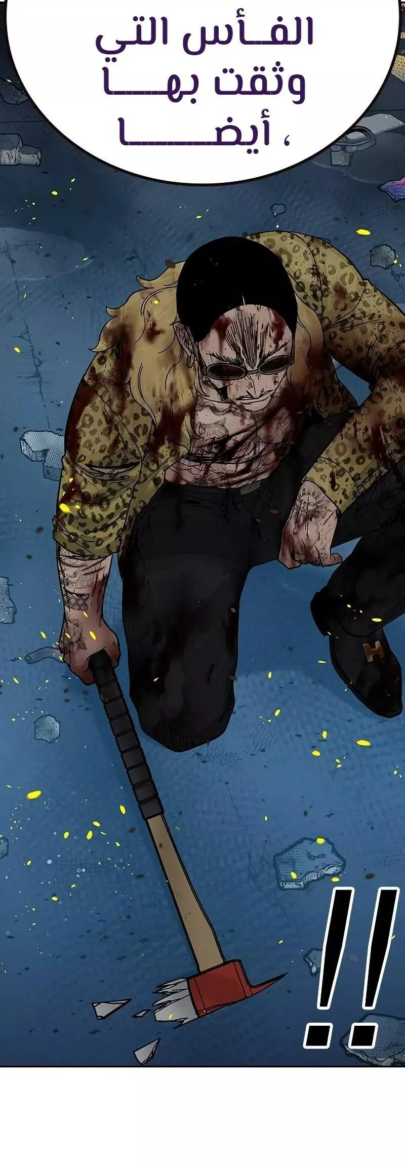 Read To Not Die AR Manga Online