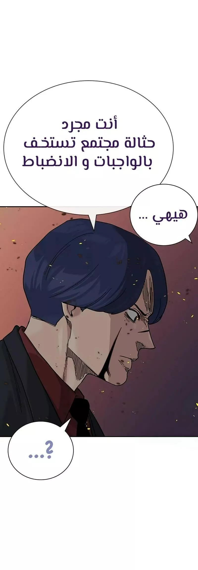 Read To Not Die AR Manga Online