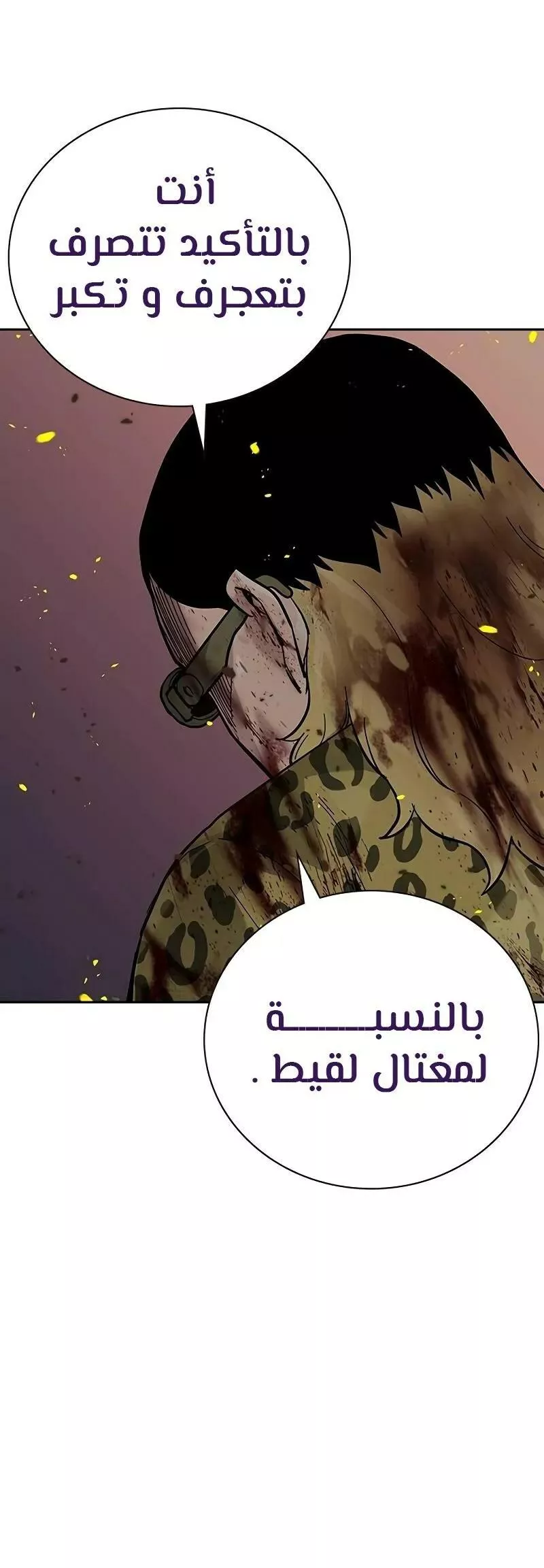Read To Not Die AR Manga Online
