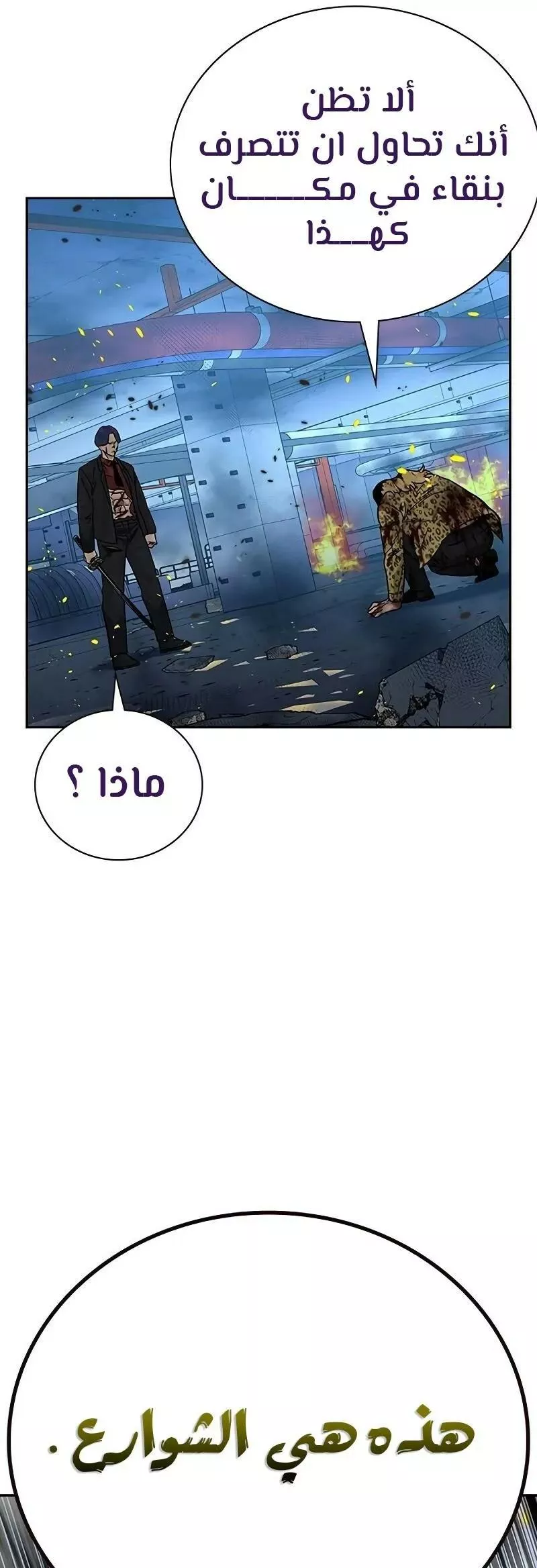 Read To Not Die AR Manga Online