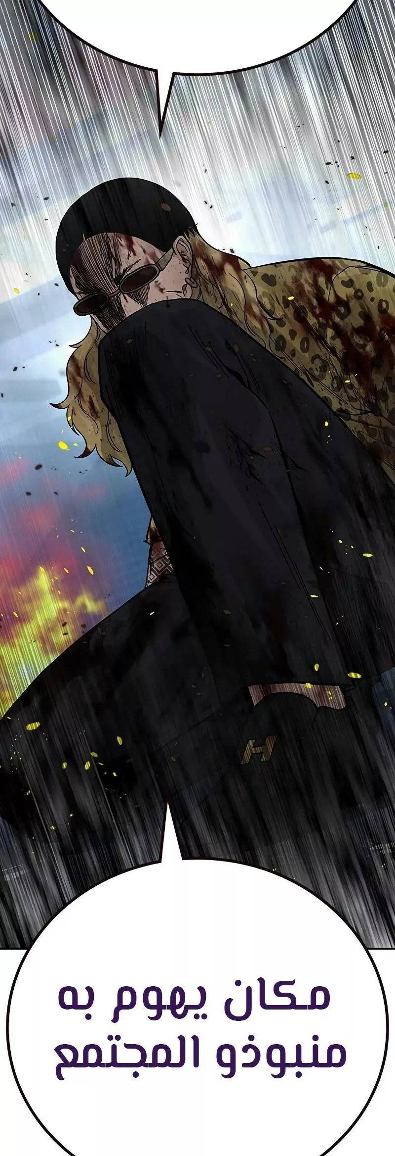 Read To Not Die AR Manga Online