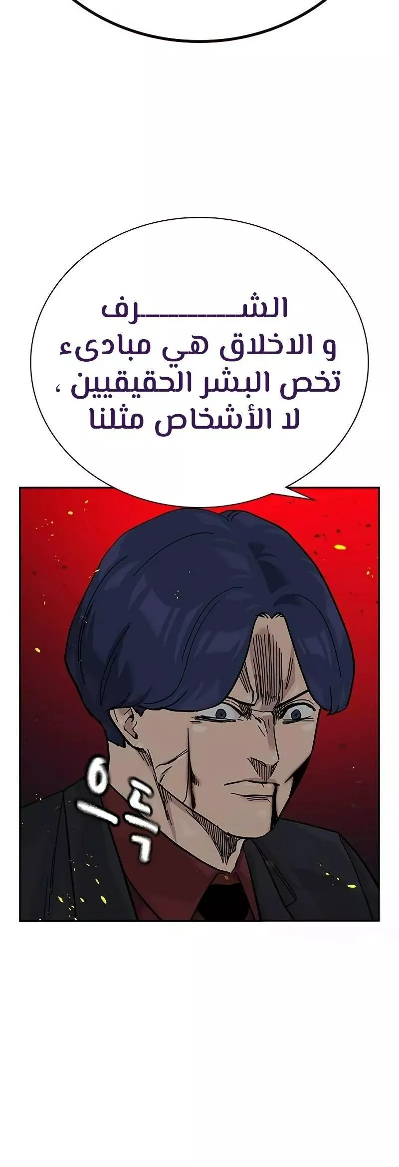 Read To Not Die AR Manga Online