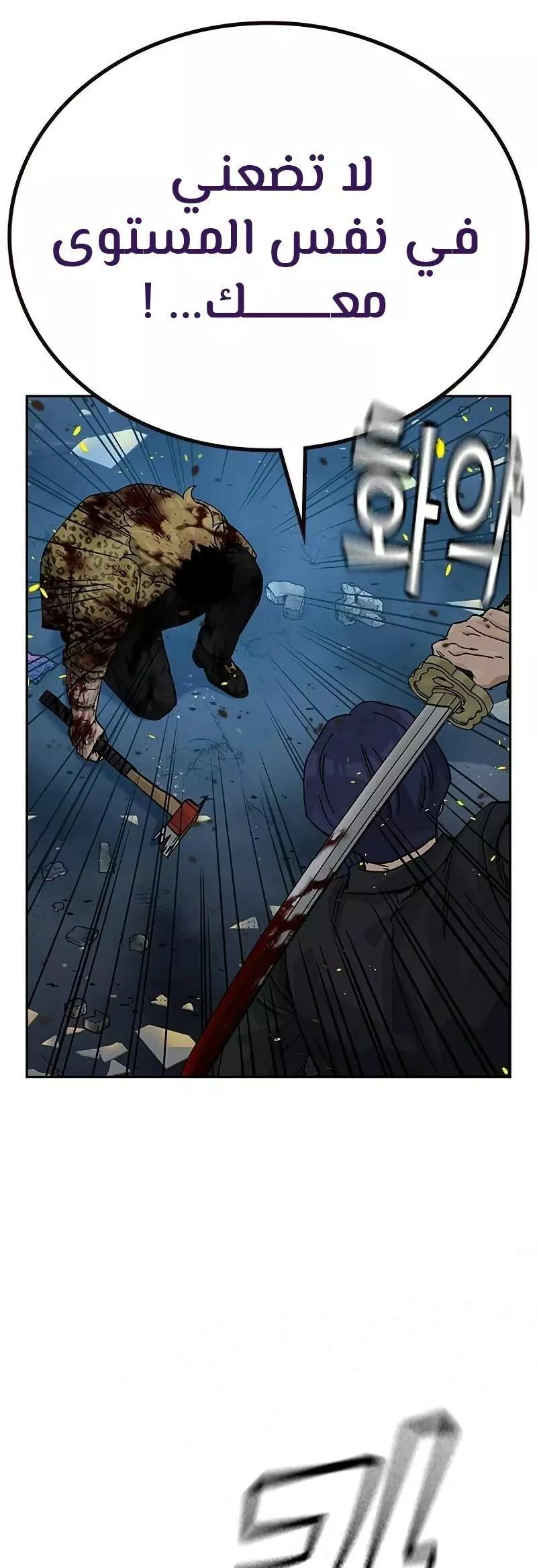 Read To Not Die AR Manga Online