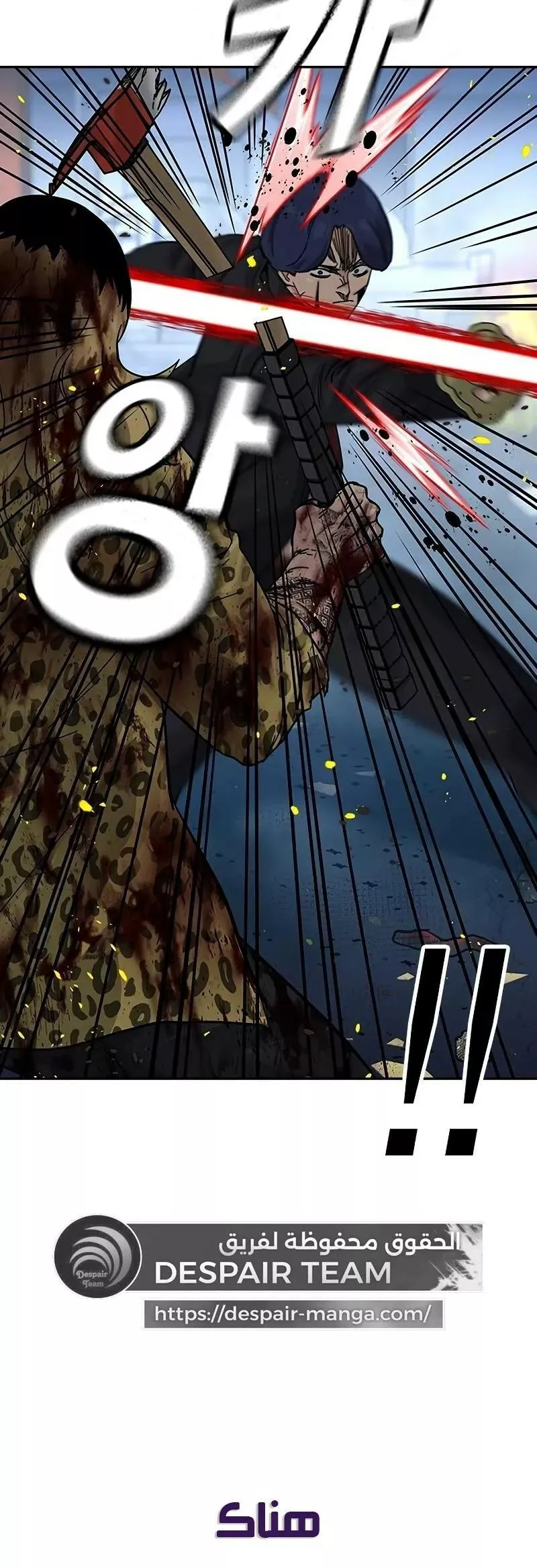 Read To Not Die AR Manga Online