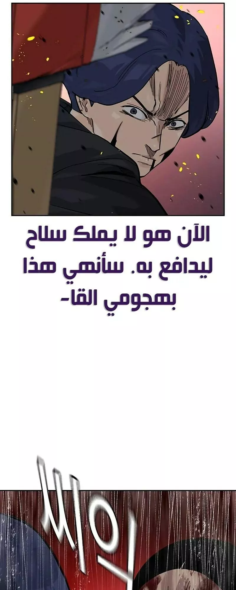 Read To Not Die AR Manga Online