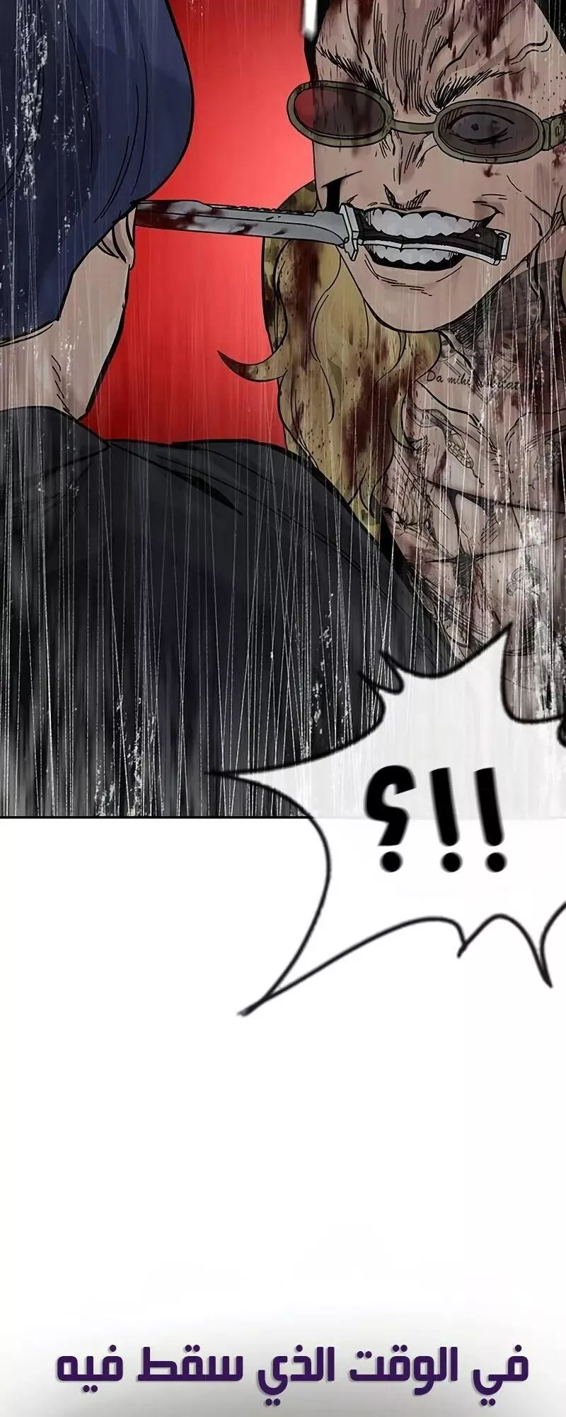 Read To Not Die AR Manga Online