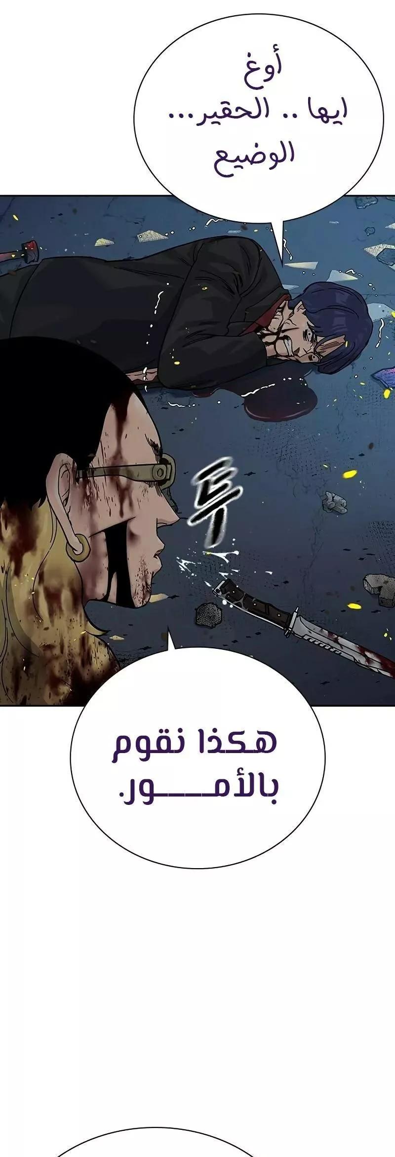 Read To Not Die AR Manga Online