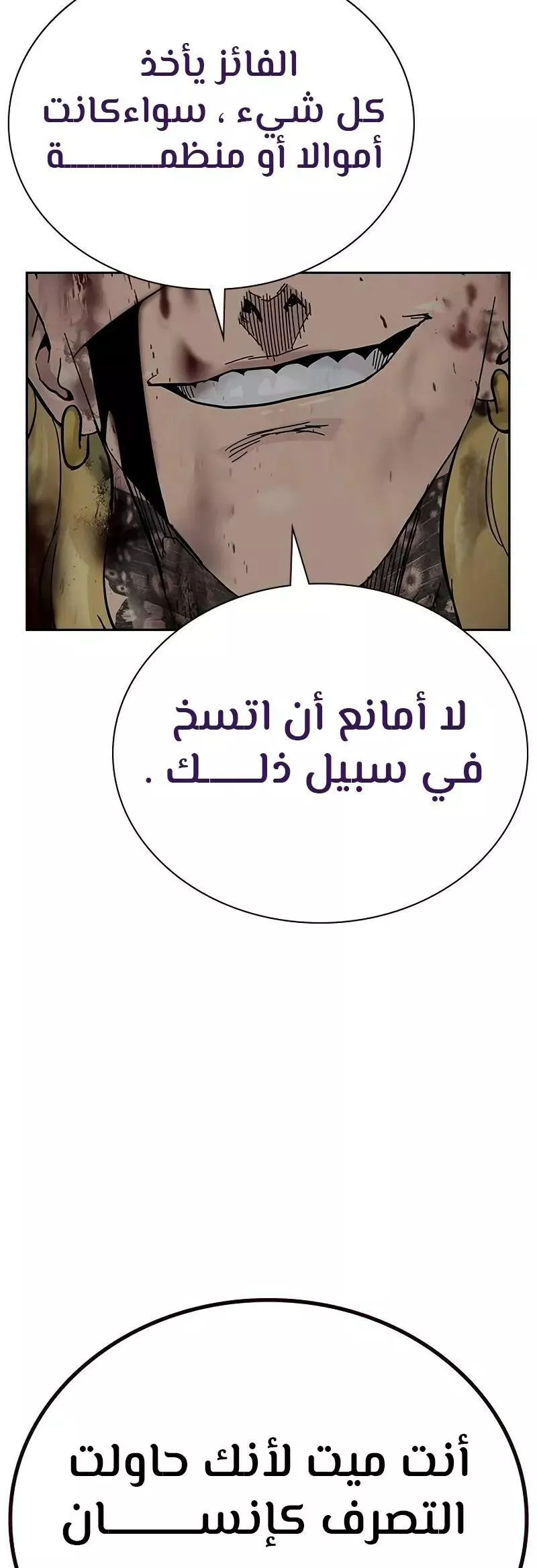 Read To Not Die AR Manga Online