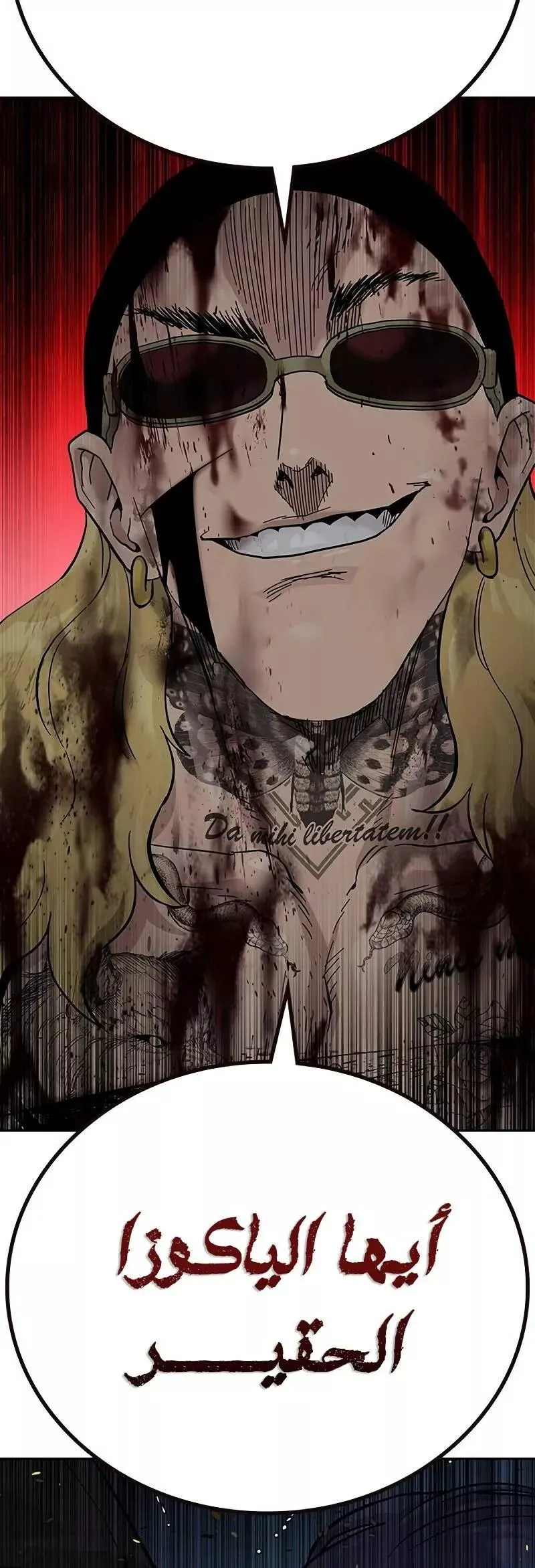 Read To Not Die AR Manga Online