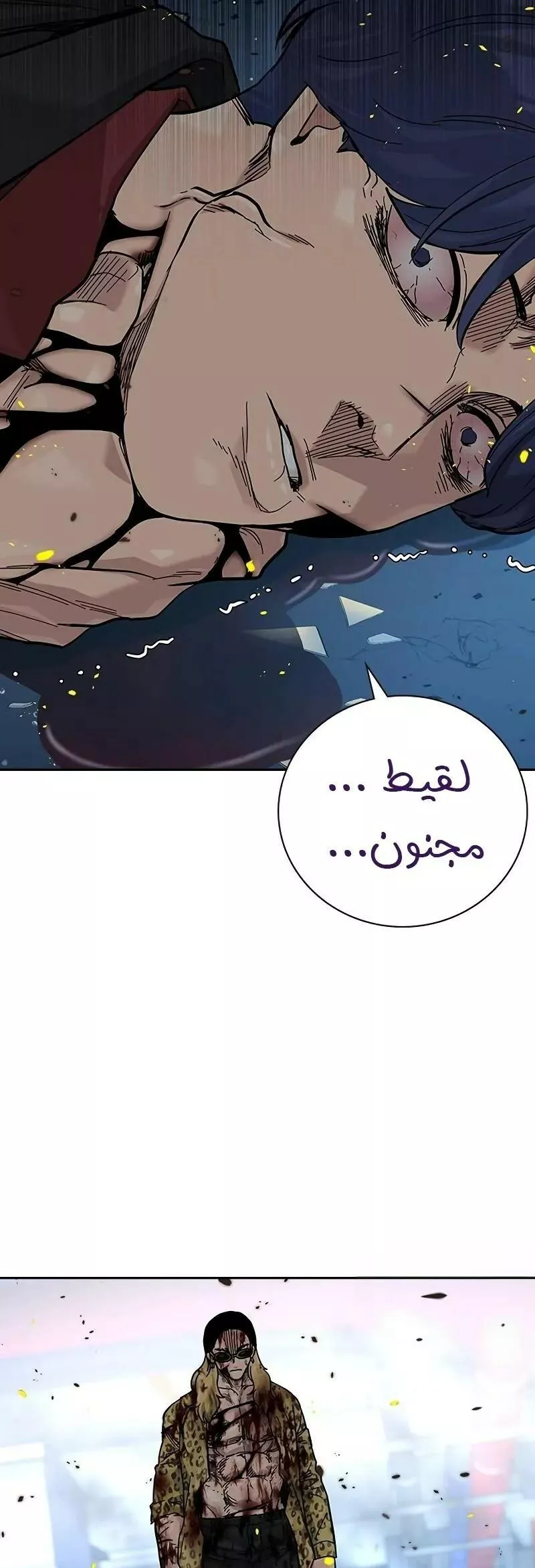 Read To Not Die AR Manga Online