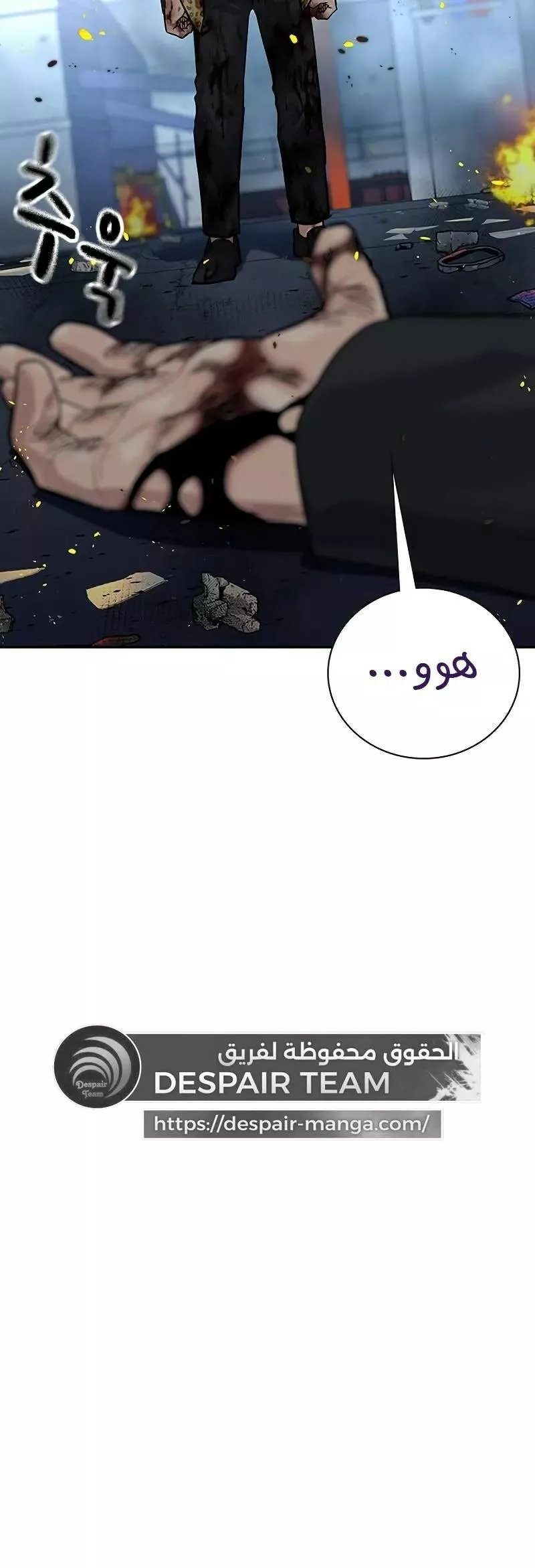 Read To Not Die AR Manga Online
